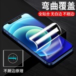 适用16软膜15promax苹果11水凝膜iphone14plus高清13/12手机膜8se