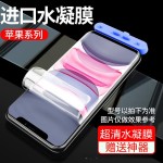 适用16软膜15promax苹果11水凝膜iphone14plus高清13/12手机膜8se
