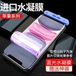 适用16软膜15promax苹果11水凝膜iphone14plus高清13/12手机膜8se