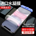 适用16软膜15promax苹果11水凝膜iphone14plus高清13/12手机膜8se