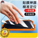 贴膜神器定位框适用苹果16promax钢化膜秒贴合手机膜iPhone15全屏