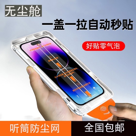 适用苹果17钢化膜全屏iPhone16promax防窥膜15高清14plus手机膜