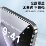 适用iphone17无尘舱高清膜16promax苹果钢化膜14pro贴膜15p手机膜