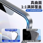 适用苹果16e高清钢化膜iphone15promax全屏手机膜14/13无尘仓11XR