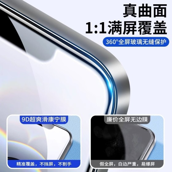 适用苹果16e高清钢化膜iphone15promax全屏手机膜14/13无尘仓11XR