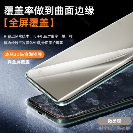 塔佐适用华为pura70pro手机膜无尘仓p70ultra全胶陶瓷p80钢化热弯