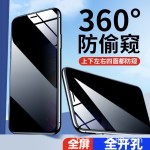 360度防窥膜适用苹果16PRO防偷窥钢化膜iPhone17全屏覆盖保护贴膜