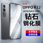 塞纳多适用OPPOK12钢化膜全屏K11防窥膜高清K12PLUS手机膜抗蓝光