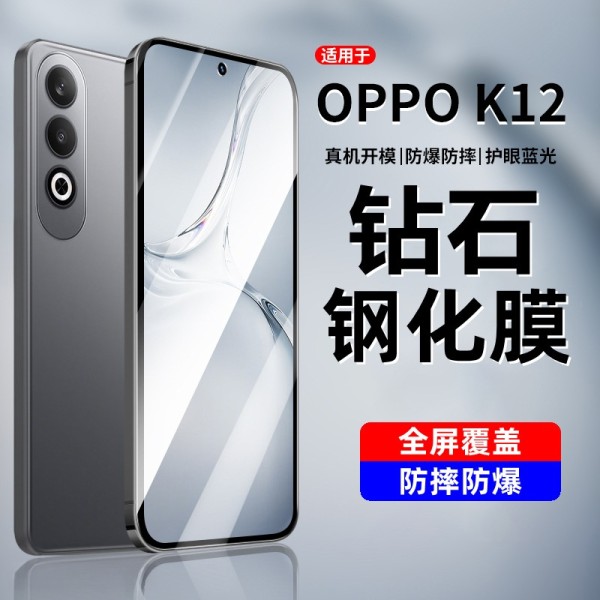 塞纳多适用OPPOK12钢化膜全屏K11防窥膜高清K12PLUS手机膜抗蓝光