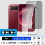 适用华为PuraXView钢化膜高清防窥玻璃膜丝印定位镜头膜工厂批发