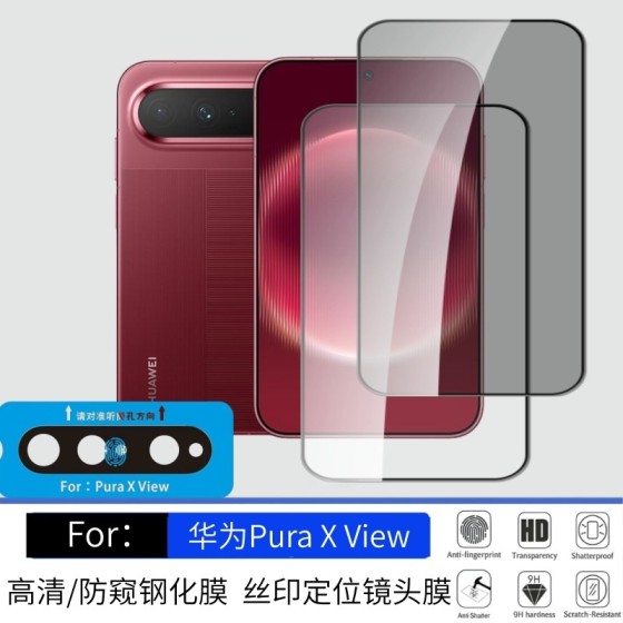 适用华为PuraXView钢化膜高清防窥玻璃膜丝印定位镜头膜工厂批发