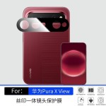 适用华为PuraXView钢化膜高清防窥玻璃膜丝印定位镜头膜工厂批发