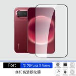 适用华为PuraXView钢化膜高清防窥玻璃膜丝印定位镜头膜工厂批发