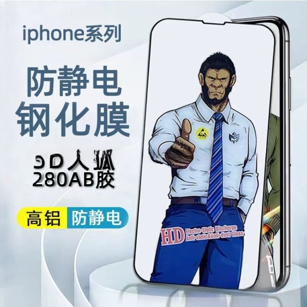适用苹果16高清钢化膜防静电18PRO大猩猩iphone17Pro手机贴膜厂家