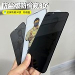 大猩猩钢化膜适用苹果iphone16防指纹苹果15防窥膜13pro 磨砂全屏
