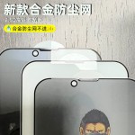 大猩猩钢化膜适用苹果iphone16防指纹苹果15防窥膜13pro 磨砂全屏