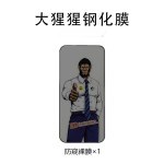 大猩猩钢化膜适用苹果iphone16防指纹苹果15防窥膜13pro 磨砂全屏