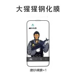 大猩猩钢化膜适用苹果iphone16防指纹苹果15防窥膜13pro 磨砂全屏