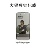 大猩猩钢化膜适用苹果iphone16防指纹苹果15防窥膜13pro 磨砂全屏