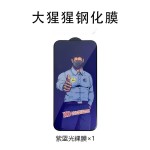 大猩猩钢化膜适用苹果iphone16防指纹苹果15防窥膜13pro 磨砂全屏