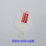 适用华为WatchGT7手表屏幕定位秒贴高清钢化玻璃膜PMMA复合手表膜
