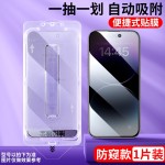 17适用16苹果11钢化膜12钢化膜15pro手机贴膜iPhone13防窥膜14max
