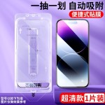 17适用16苹果11钢化膜12钢化膜15pro手机贴膜iPhone13防窥膜14max