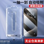 适用苹果16钢化膜iPhone17Promax无尘仓贴膜15秒贴14防偷窥手机膜