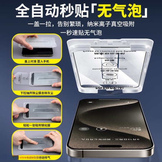 适用苹果16钢化膜iPhone17Promax无尘仓贴膜15秒贴14防偷窥手机膜