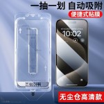 适用苹果16钢化膜iPhone17Promax无尘仓贴膜15秒贴14防偷窥手机膜