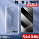 适用苹果16钢化膜iPhone17Promax无尘仓贴膜15秒贴14防偷窥手机膜