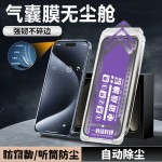 适用苹果16钢化膜iPhone17Promax无尘仓贴膜15秒贴14防偷窥手机膜