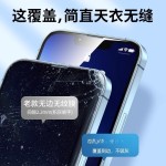 适用17苹果16promax钢化膜iphone15气囊防摔13手机膜14无尘仓秒贴