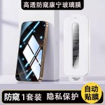 塞纳多适用华为mate80promax钢化膜mate80全屏pro防窥80rs手机膜