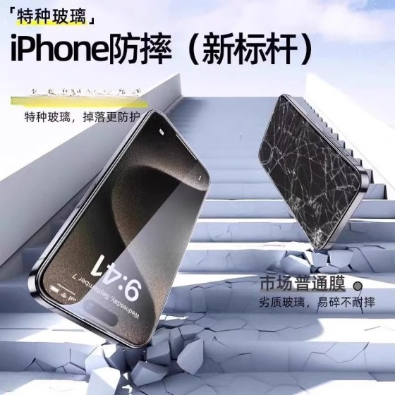防爆防摔防窥全屏防尘适用iPhone16pm15蓝光14plus13p无尘仓贴膜