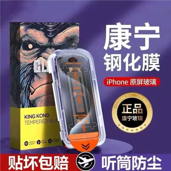 康宁适用苹果17钢化膜16/15promax防窥14高清全屏无尘仓手机膜