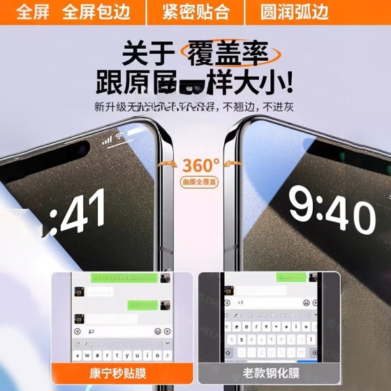 康宁适用苹果17钢化膜16/15promax防窥14高清全屏无尘仓手机膜