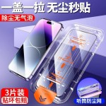 康宁适用苹果17钢化膜16/15promax防窥14高清全屏无尘仓手机膜