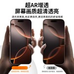 适用苹果16钢化膜iPhone17promax防窥蓝光15plus全屏13高清手机膜