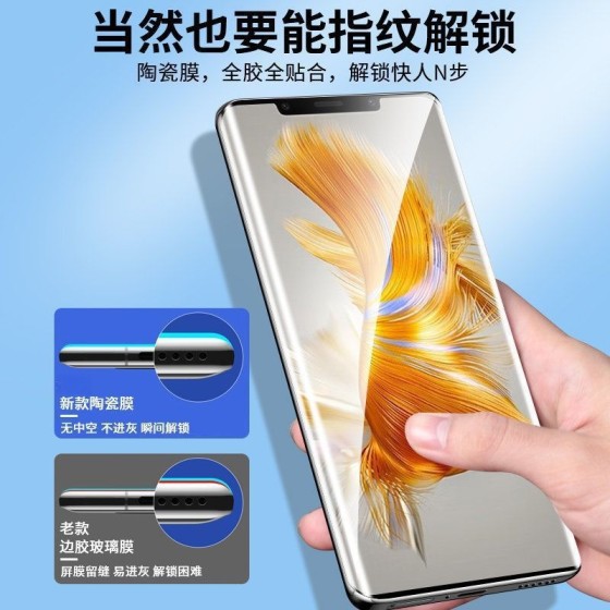 适用荣耀200微晶陶瓷膜Honor200Pro全屏防摔防爆全胶超清手机膜