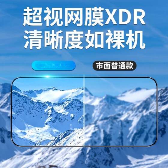 适用iPhone15无尘仓苹果钢化膜秒贴盒14promax手机膜13防窥12全屏