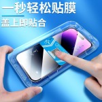 适用iPhone15无尘仓苹果钢化膜秒贴盒14promax手机膜13防窥12全屏