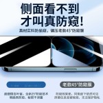 适用iPhone13钢化膜苹果12ProMax手机膜x/xr/xsmax全屏11/11pro12