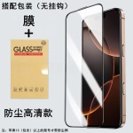 翼炙适用苹果17钢化膜AIR全屏16promax防窥膜15pro护眼14手机膜13