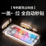 适用苹果17promax钢化膜iPhone16防窥膜16pro无尘仓15plus手机膜