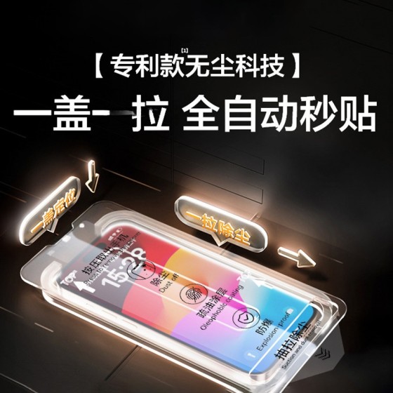 适用苹果17promax钢化膜iPhone16防窥膜16pro无尘仓15plus手机膜