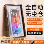 适用苹果17promax钢化膜iPhone16防窥膜16pro无尘仓15plus手机膜