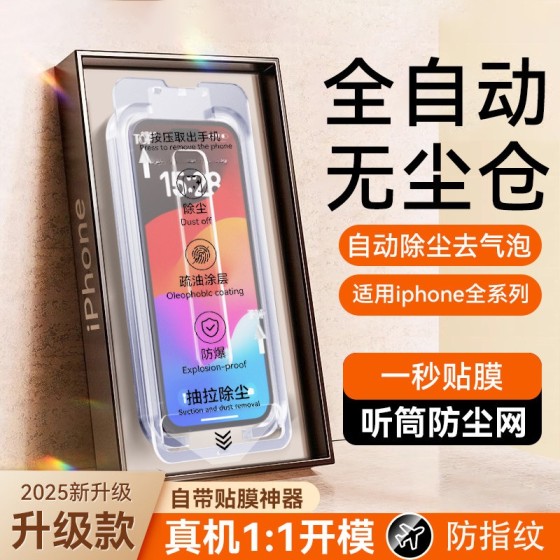 适用苹果17promax钢化膜iPhone16防窥膜16pro无尘仓15plus手机膜