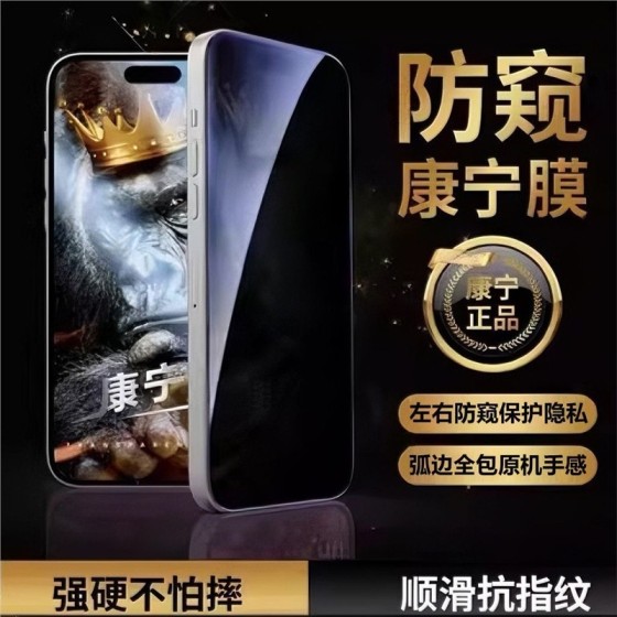 苹果17promax康宁钢化膜iPhone15/14/13护眼防窥12全屏16手机膜xr