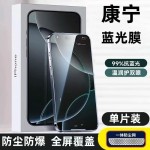 苹果17promax康宁钢化膜iPhone15/14/13护眼防窥12全屏16手机膜xr